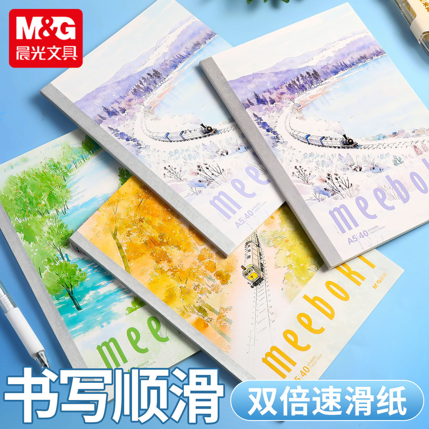 晨光meeboki笔记本四季列车图片