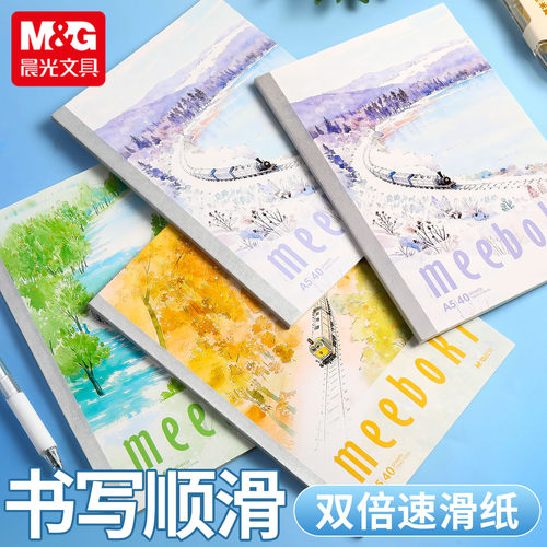 晨光meeboki笔记本四季列车