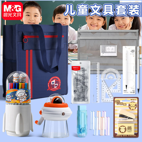 晨光文具套装礼盒生日礼物礼包