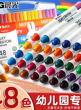 晨光蜡笔不脏手无毒幼儿园专用儿童油画棒可水洗小学生画笔12/24/36/48色炫彩棒旋转蜡笔宝宝安全美术专用
