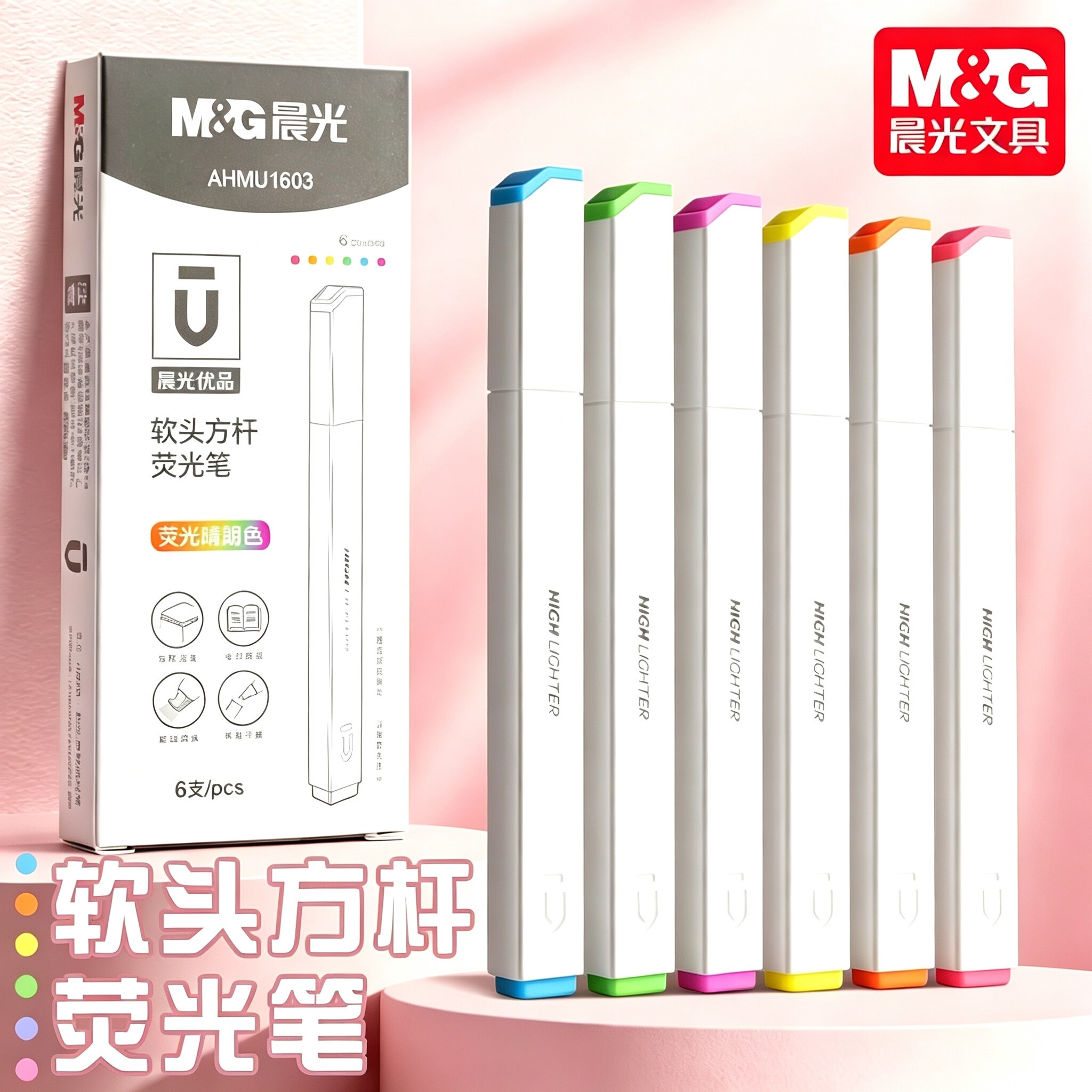 晨光荧光笔小学生初中生专用划重点淡色系标记笔双头记号笔彩色无毒速干高颜值ins风手抄报高中生轮廓做笔记