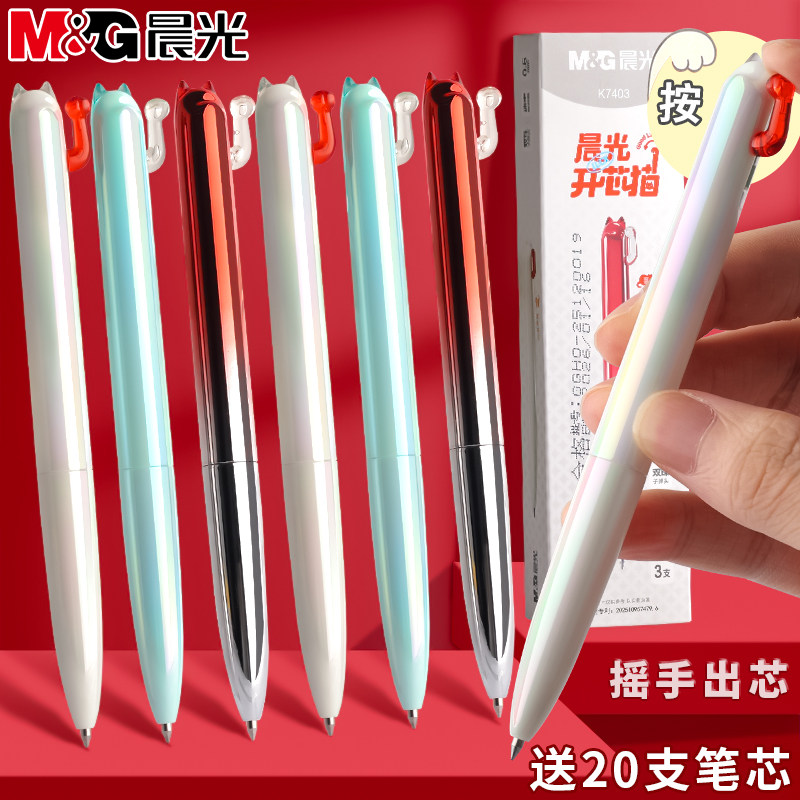 晨光开芯喵中性笔速干黑笔开心猫0.5mm双珠子弹头学生考试刷题笔招财猫咪按动出芯趣味创意办公签字笔考试