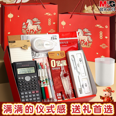 晨光文具套装马年礼盒学习用品