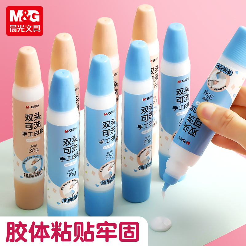 晨光双头白乳胶可水洗手工胶水