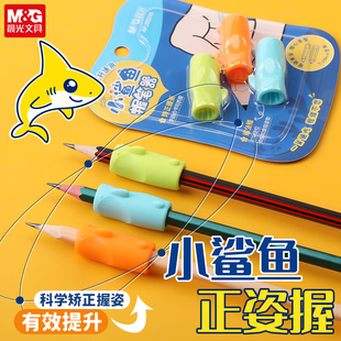 晨光小鲨鱼握笔器幼儿园初学者专用握笔矫正器可加铅笔帽防勾腕矫正器小学生矫正握笔姿势卡通笔套硅胶握笔套