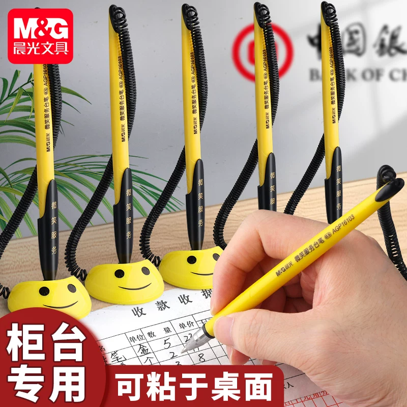 晨光带线台笔创意办公签字笔前台固定笔座粘在桌子上的笔电话线防丢笔柜台带绳商务中性笔桌面创意水笔粘桌笔