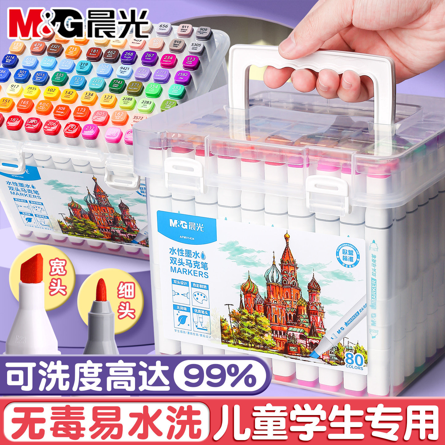 晨光水性马克笔美术专用水彩笔