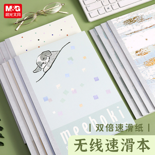 晨光meebok木之语B5无线装订本WB5656AQ40页双倍速滑纸简约小学初中生高中生课堂摘抄本笔记本记事本文具