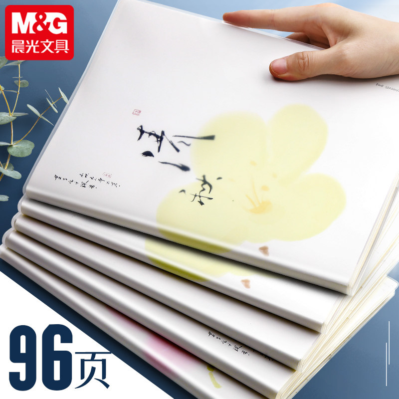 晨光时空花漾B5胶套本花语之季图片