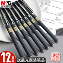晨光孔庙中性笔黑色考试专用全针管碳素笔子弹头水性签字笔高考中考小学生初中生专用速干顺滑圆珠笔 12支