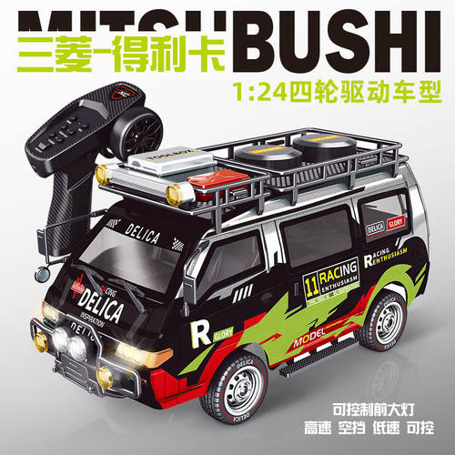 精小创仿真三菱得利卡遥控车RC四驱1:24男孩正版全比例模型玩具