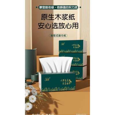 【小熊甄选】抽纸面巾纸家用纸巾婴儿餐巾纸卫生纸实惠装