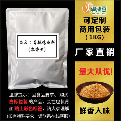 重庆渝津香爆辣烧烤料1kg批发