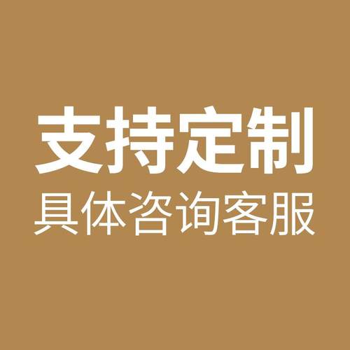 定制 定金专拍/系统错误/订单异常/运费差补链接 【请慎拍】