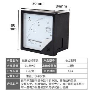 50A 10A 150A 100A 直流电流表6C2 指针式 200A 80MM