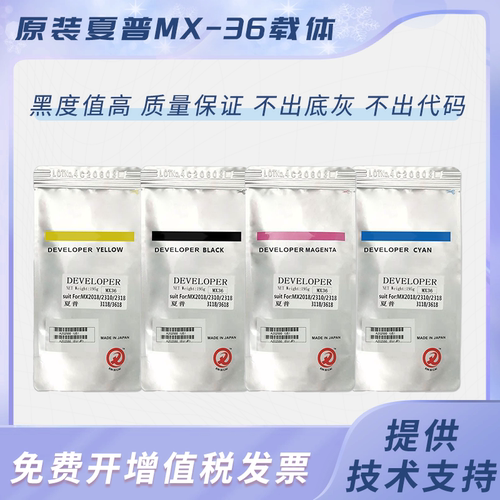 原装夏普MX-36铁粉2008UC 2508 3128 2640 3168 3111载体 显影剂