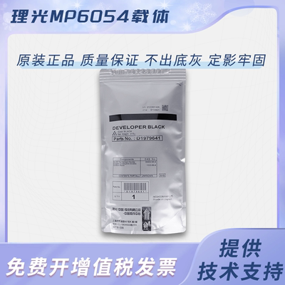 原装理光6054 4054 5054 4055 5055 6055载体IM4000 5000铁粉6000