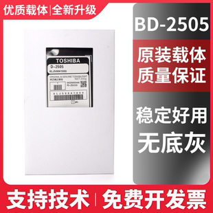 2523 铁粉 载体 东芝 2323 2306 2507 原装 2803 2506