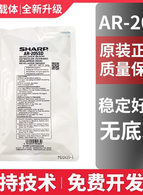 原装夏普AR-205载体3818 4818S 4821 4018 4020 4021 3020D N铁粉