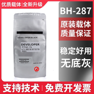 369s 铁粉 美能达287 289 369 429 AD289s 367 载体227 柯美 原装