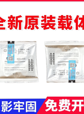 适用美能达DV116载体185e 184 235柯美6180 246 266i 206 195铁粉