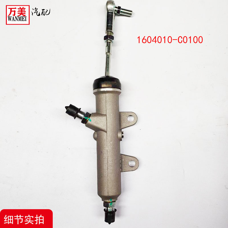 东风天龙天锦大力神特商离合器总泵总成1604010-C0100瑞立