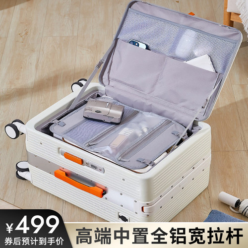 中置全铝拉杆旅行箱大翻盖多功能