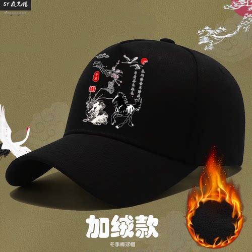 秋冬季棒球帽十二生肖加绒保暖防寒新款潮流百搭男女学生休闲帽子