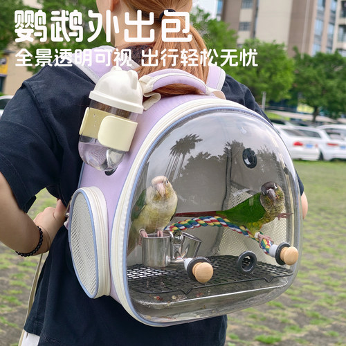 鹦鹉外出包便携鸟笼双肩轻便透气小太玄凤和尚牡丹虎皮携带鸟背包