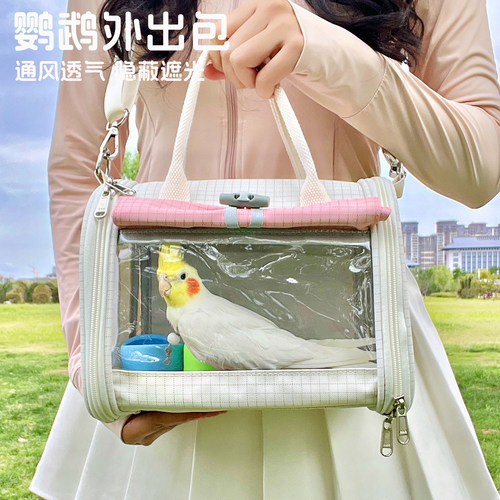 鹦鹉外出包鸟笼手提玄凤小太牡丹虎皮和尚兔子仓鼠外出便携鸟背包