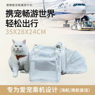 可上飞机航空软包宠物猫包外出便携南航海航首选进客舱狗狗航空包