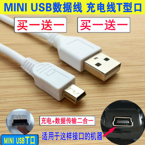 诺泰按摩仪眼睛电源适配器