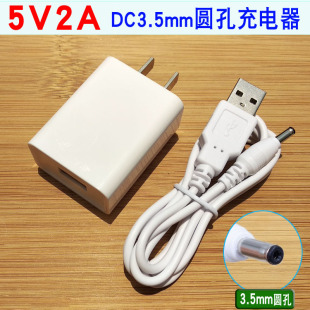 F1好记星学习平板电脑 N808电源适配器充电器线5V2A圆孔3.5mm M16