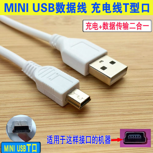易读宝点读笔-数据线早教机