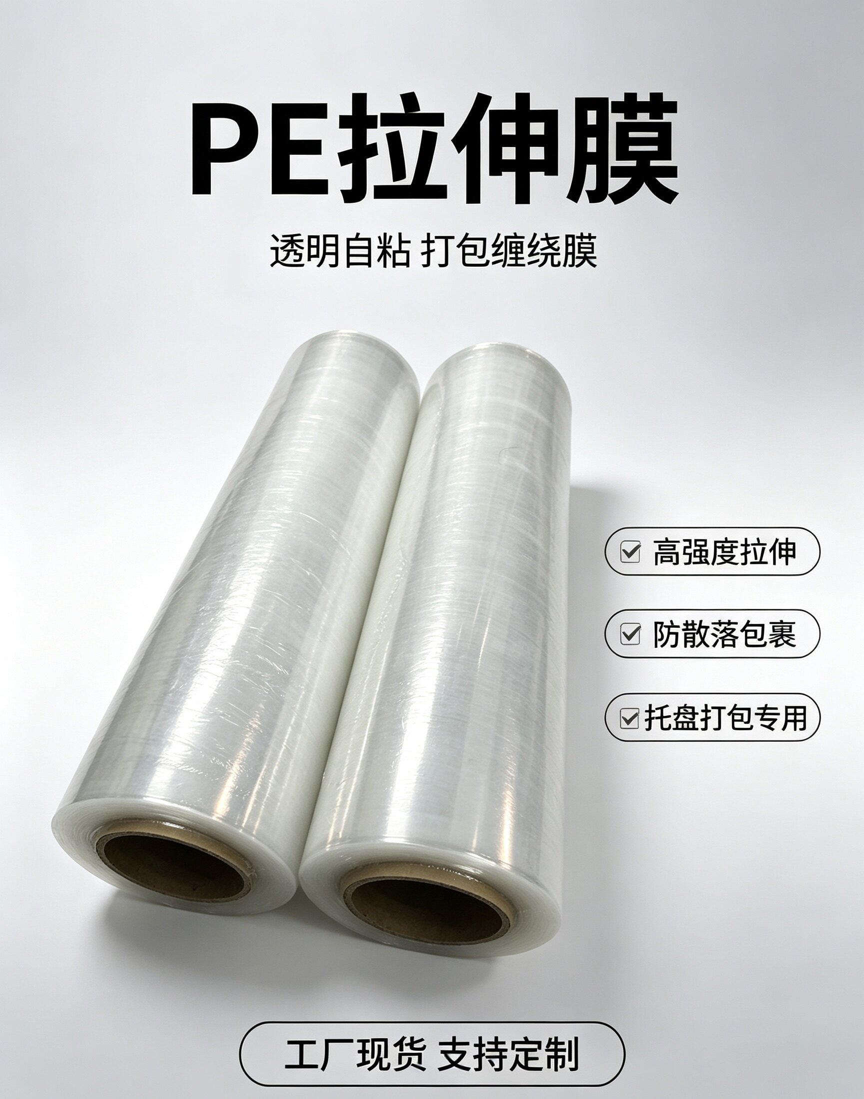 45cm宽手用拉伸膜6斤一卷厂家大量批发包邮到家芯薄膜多