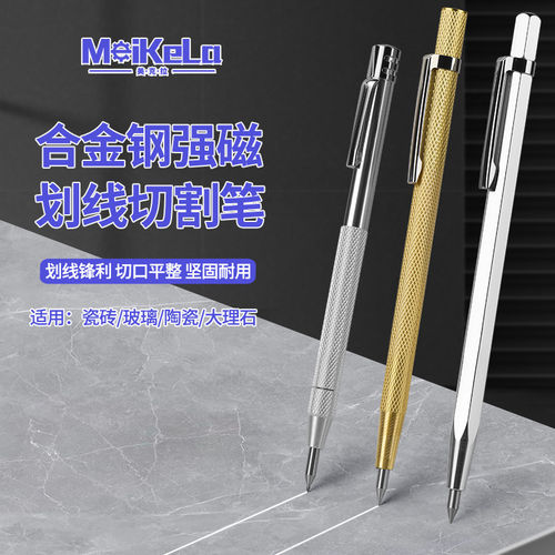 钨钢合金划线笔瓷砖切割笔钢板画针划刀划针器金属划线神器画线笔