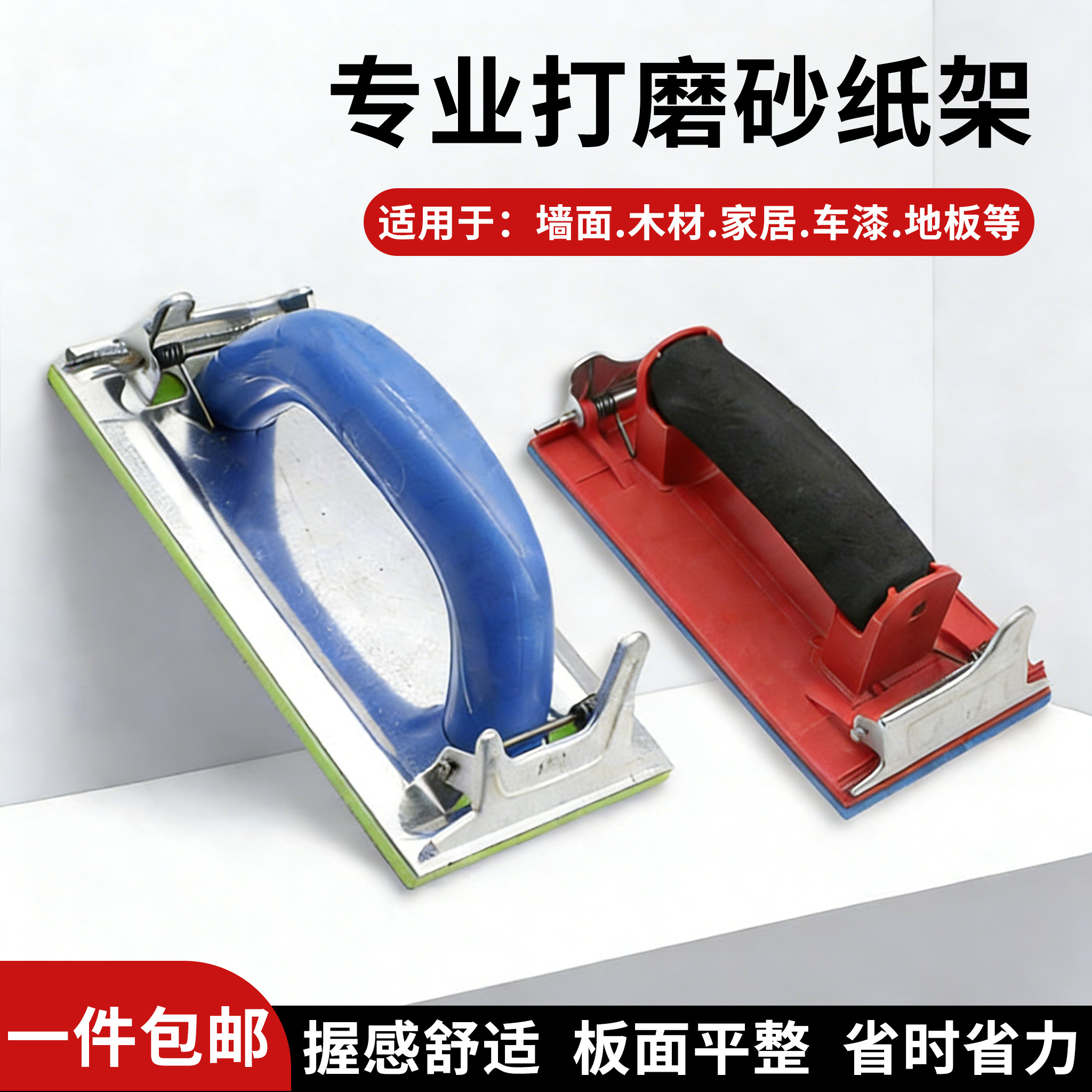 打磨砂纸架墙面砂纸打磨抛光神器磨墙磨沙纸腻子打磨工具砂纸夹座
