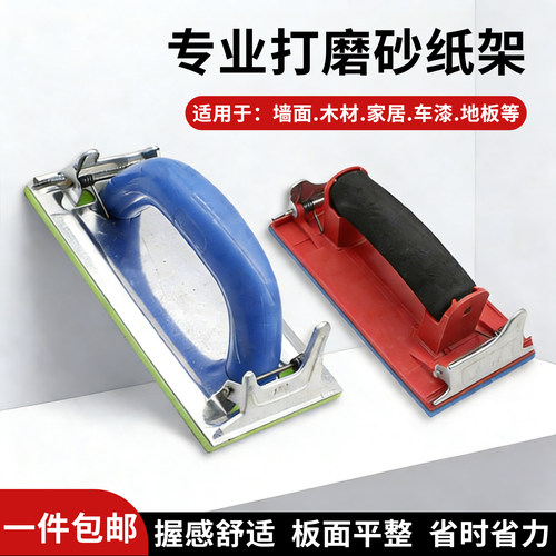 打磨砂纸架墙面砂纸打磨抛光神器磨墙磨沙纸腻子打磨工具砂纸夹座