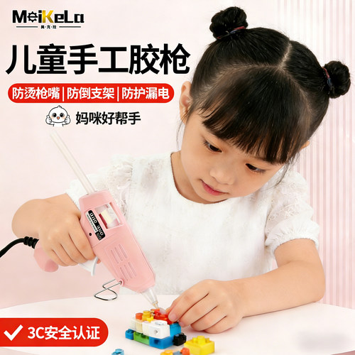 热熔胶枪手工制作电热溶胶枪高粘11mm儿童胶水条热融胶棒7mm小号