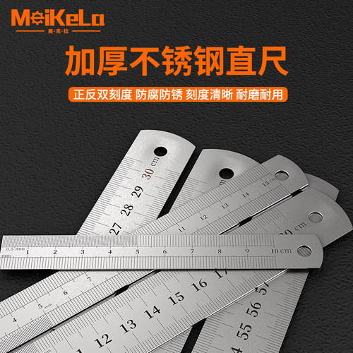 钢尺1米不锈钢直尺铁钢尺加厚硬尺子15cm/30cm/50cm高精度钢板尺