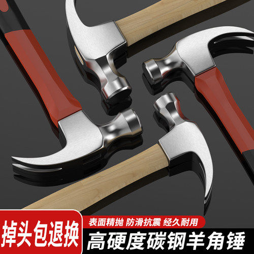 羊角锤一体锤子工具小锤子家用锤子木工钉锤榔头铁锤防滑吸钉手锤