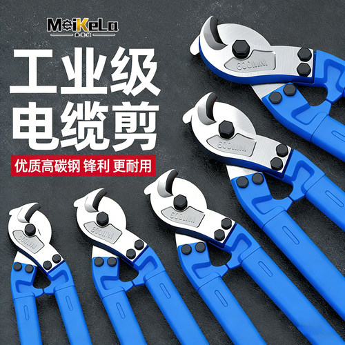 电缆剪刀剪线钳断线电线电览月牙电工专用快剪手动的钳子切线神器