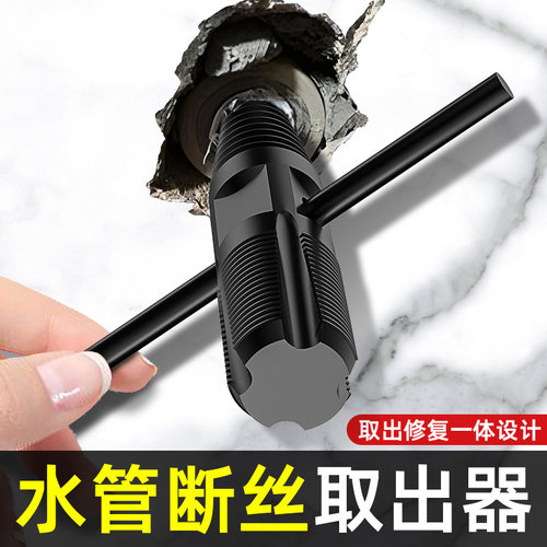 水龙头断丝取出器四分螺丝断裂水管双头反丝取断头丝锥六分取丝器