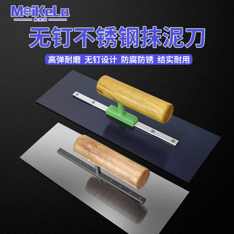 抹灰刀抹子刮腻子瓦工抹灰工具工具神器泥工工具大全神器刮刀刷墙