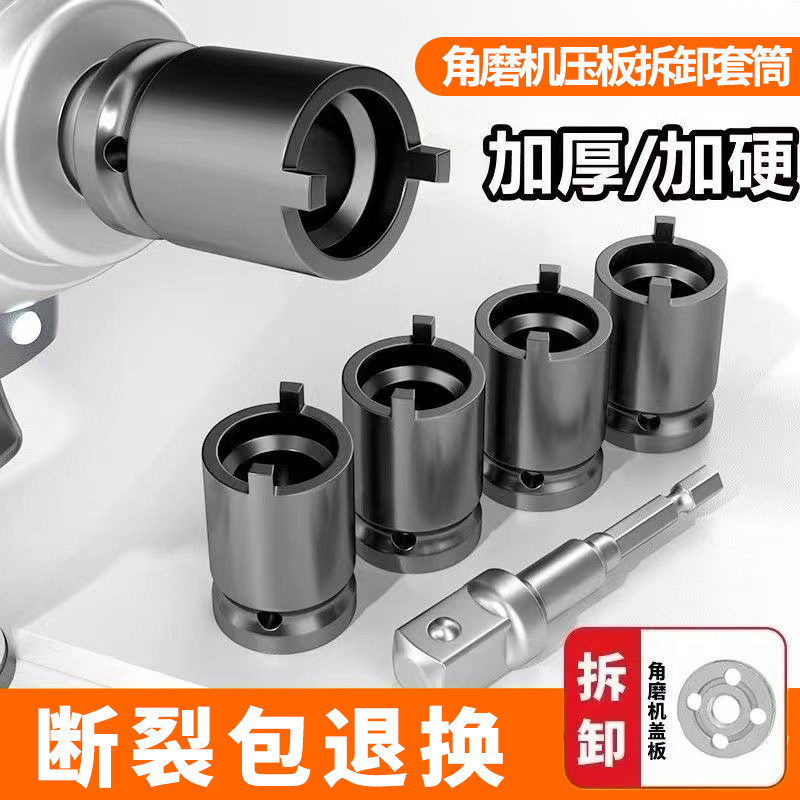 四爪角磨机套筒扳手磨光机钥匙配件砂轮手磨机拆卸扳手切割机扳手