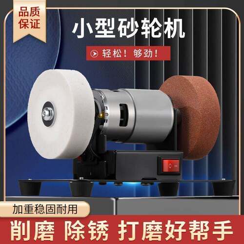 迷你小型砂轮机电动磨刀机台式双砂轮磨刀神器家用打磨除锈抛光机
