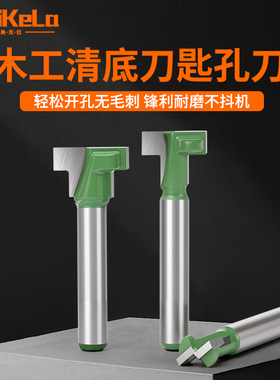 1/4清底刀蓝色修边机刀头平底修边刀18宽木工刀具20直刀铣刀开槽