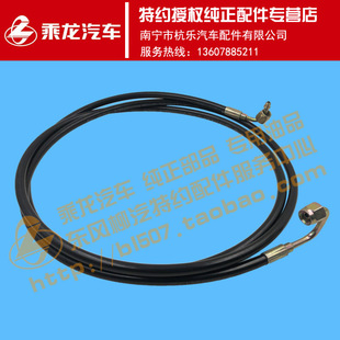 原厂乘龙M5驾驶室举升油管总成三通至左液压锁M512 5002741B