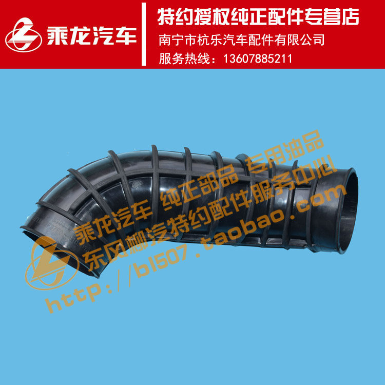 原厂纯正配件乘龙H7增压器连接胶管3H7YM32F37F0A-1109013