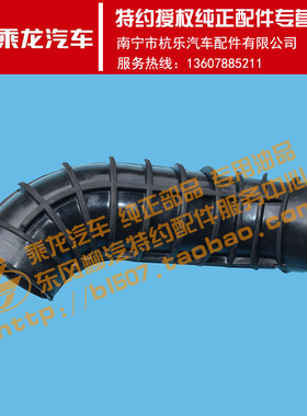 原厂纯正配件乘龙H7增压器连接胶管3H7YM32F37F0A-1109013